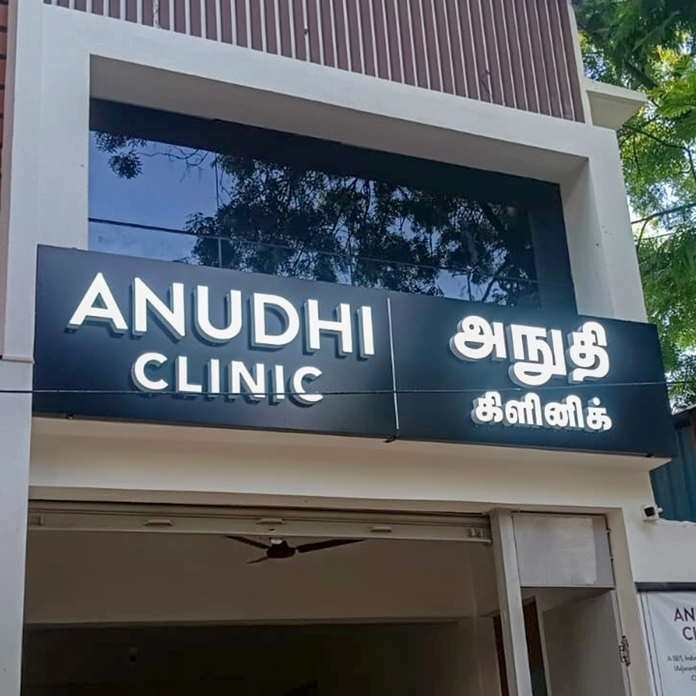 Hospital & Dental Photo 5