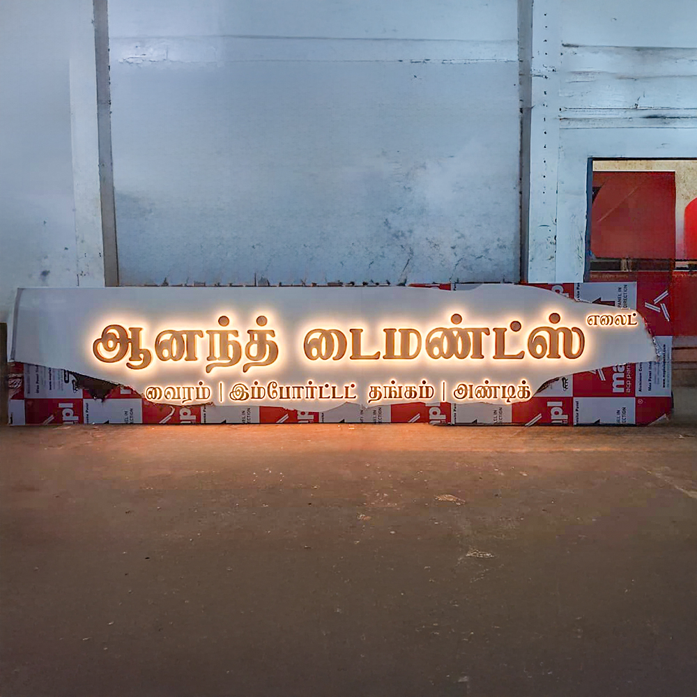 Reverse Lit Sign